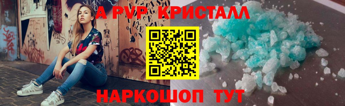 APVP СК  где продают наркотики  Кирово-Чепецк  APVP СК КРИС  Вход с VPN 