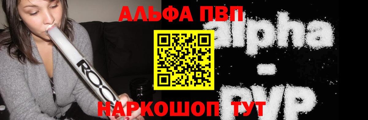 Alpha-PVP Соль Кирово-Чепецк