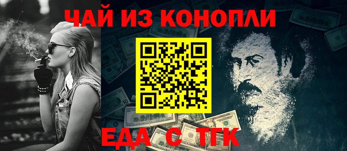 Кирово-Чепецк  Еда ТГК марихуана  Вход с VPN 