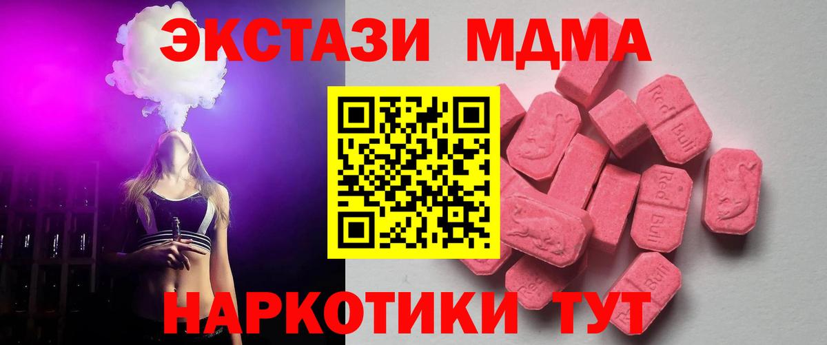 Кирово-Чепецк  Ecstasy 300 mg  Ecstasy DUBAI  Вход с VPN 
