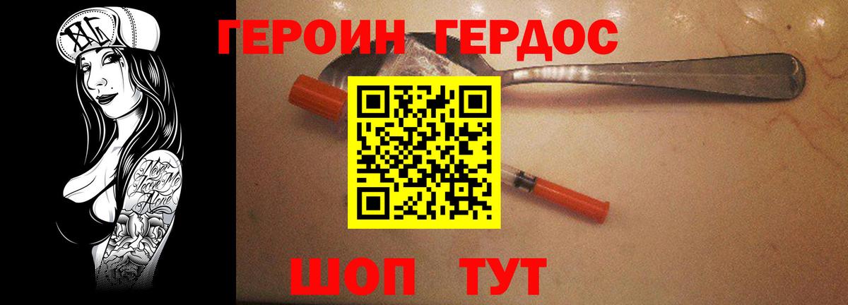 ГЕРОИН Афган  Вход с VPN  Кирово-Чепецк 