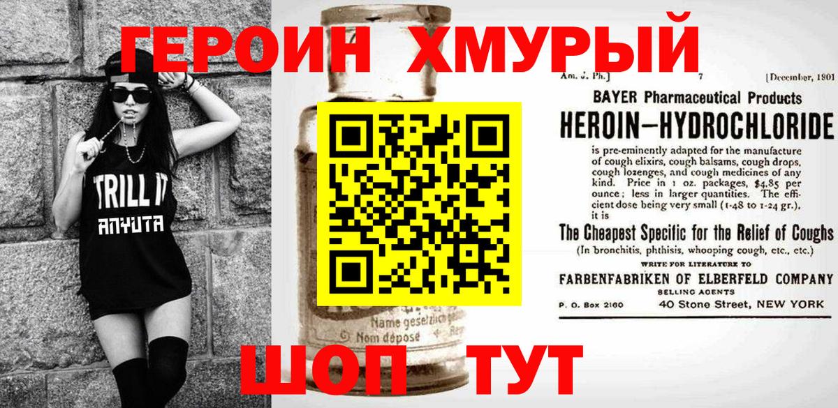 Героин афганец Кирово-Чепецк