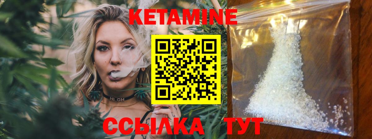 Кетамин ketamine Кирово-Чепецк