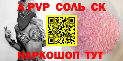 прущие крисы Канаш