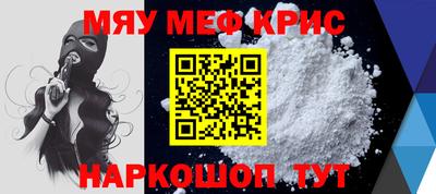 мефедрон мука Камышлов