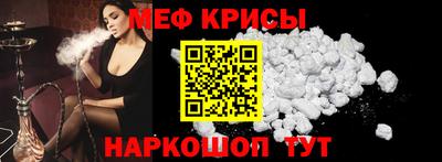 мефедрон мука Камышлов