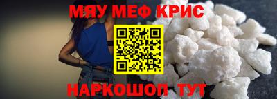 мефедрон мука Камышлов