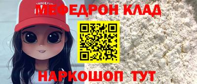 мефедрон мука Камышлов