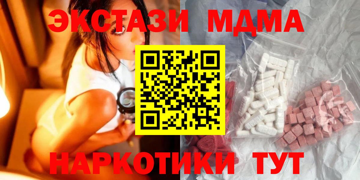 МДМА кристаллы Кирово-Чепецк
