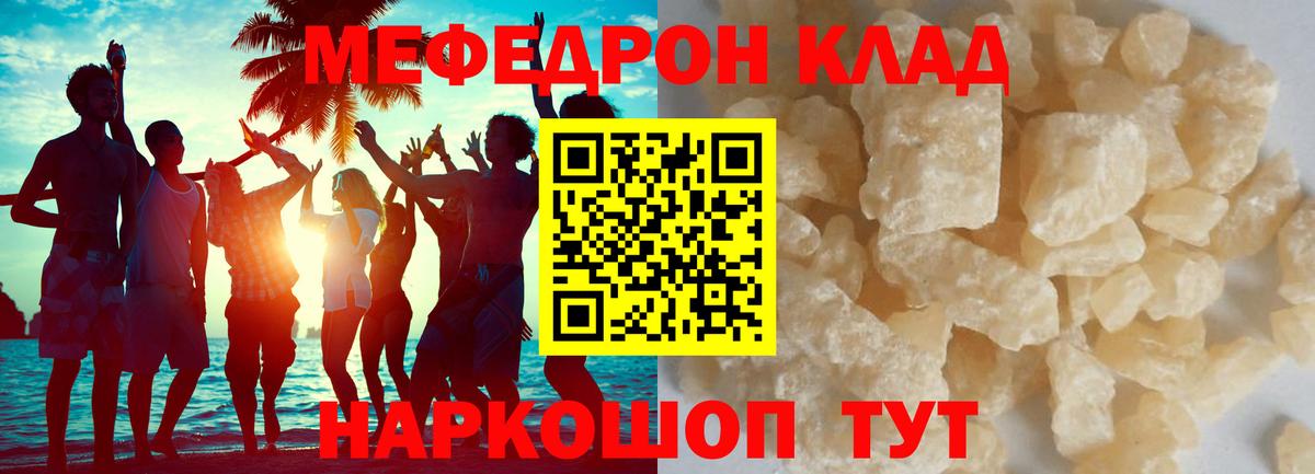 Мефедрон Кирово-Чепецк