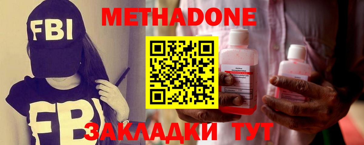 Метадон белоснежный  OMG как зайти  Кирово-Чепецк  Вход с VPN 