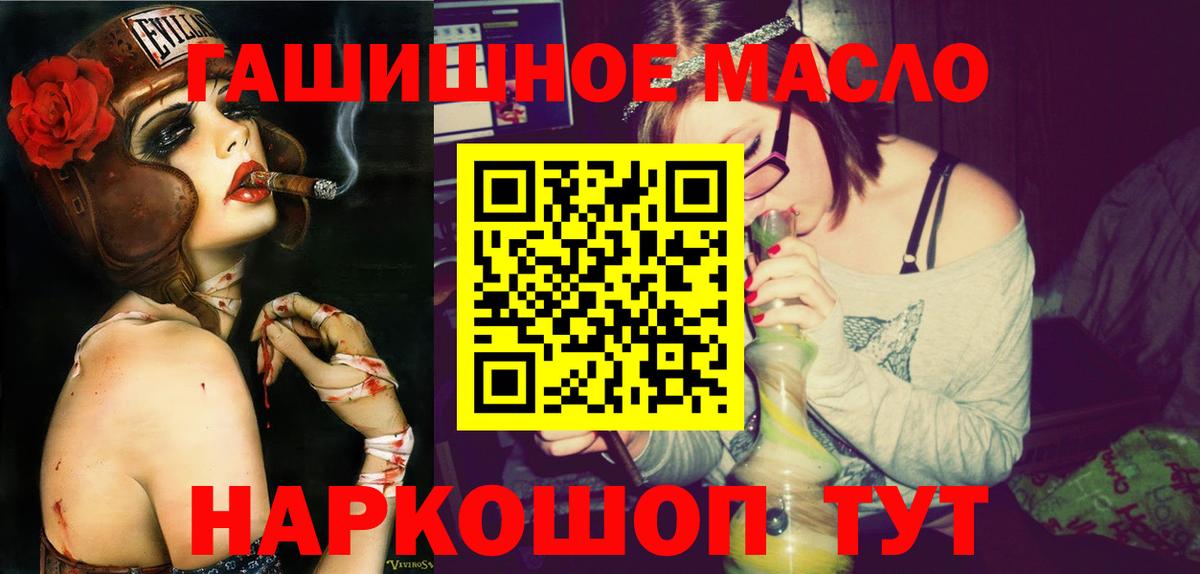 Кирово-Чепецк  Дистиллят ТГК концентрат  Вход с VPN 