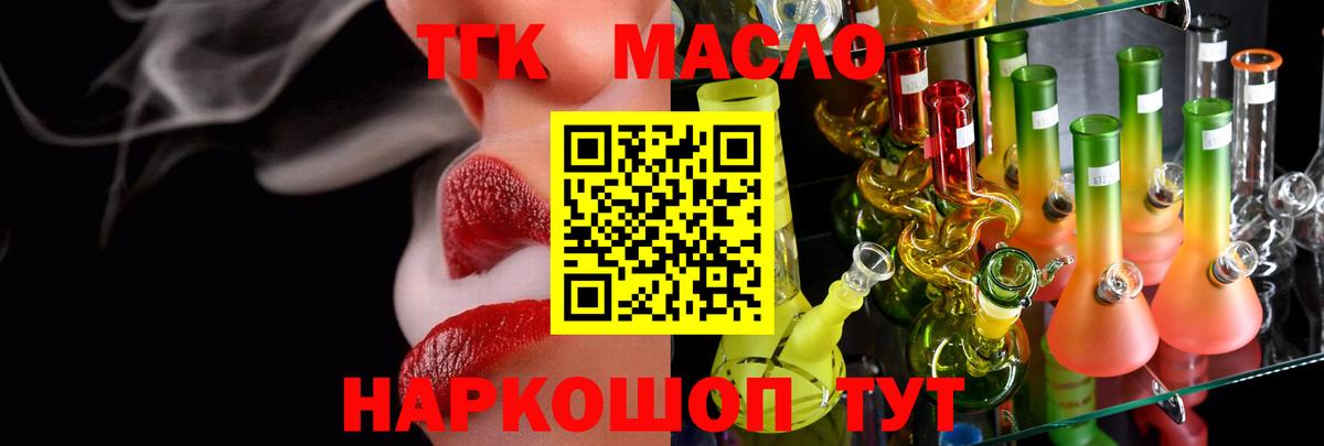ТГК вейп Кирово-Чепецк